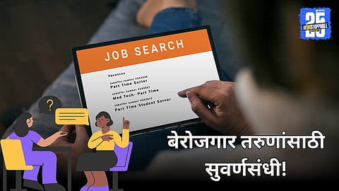 Job Opportunities