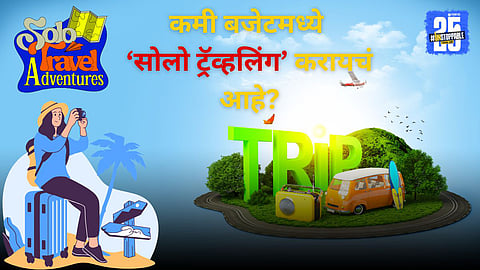 Budget travel tips