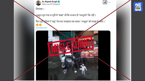 Fact Check Viral Video UP Police and Pune Police