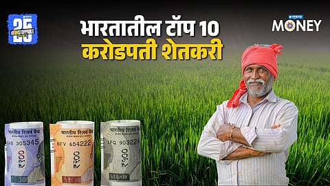 Top 10 Richest Millionaire Farmers In India