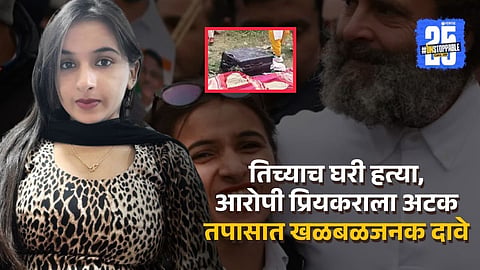 Himani Narwal Murder Case 
