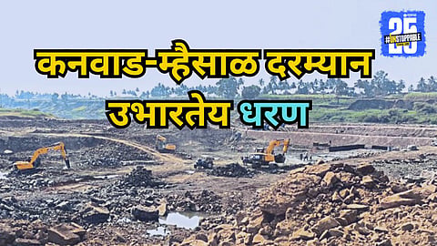 Krishna River Dam Project