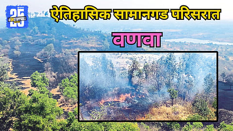 Historic Samangad Fire