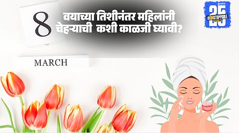 Women's Day 2025 Special: 
