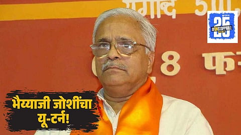 Bhaiyyaji Joshi Clarification