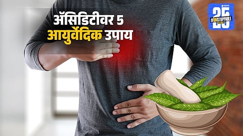 Ayurvedic Remedies: