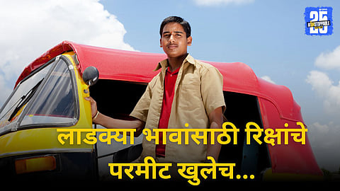 Rikshaw Permits
