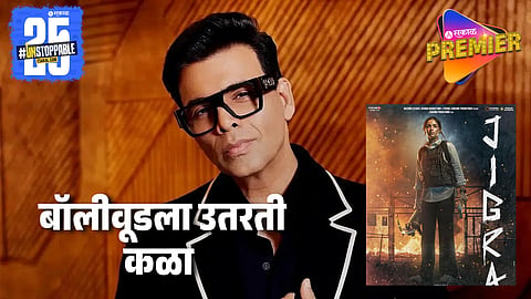karan johar dharma prodcution