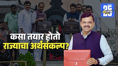 maharashtra budget