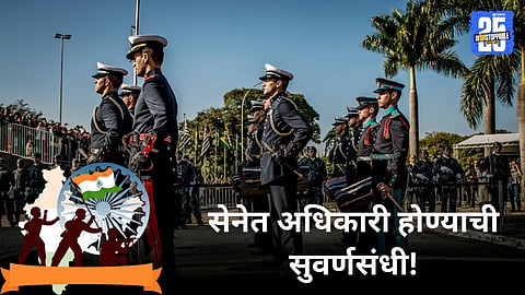 NCC Special Entry Scheme
