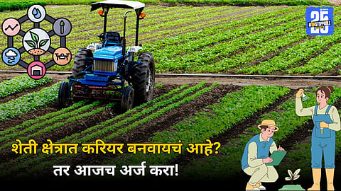 IFFCO Agriculture Graduate Trainee Recruitment 2025