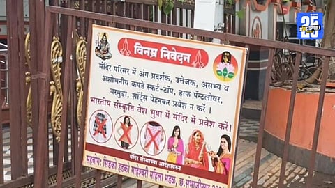 Nandurbar Temple News 