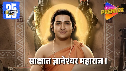 Saint Dnyaneshwar