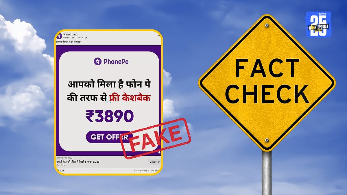 Image accompanying Fake link claiming to get cashback from phonepe on holi