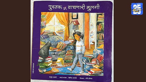 The Girl Who Never Read Books