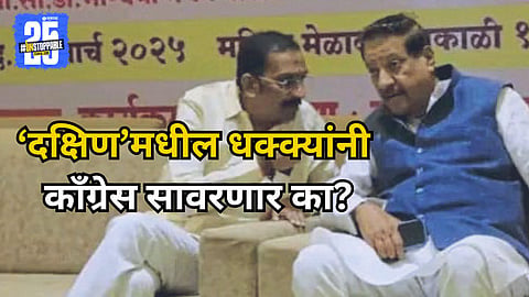 Karad Politics