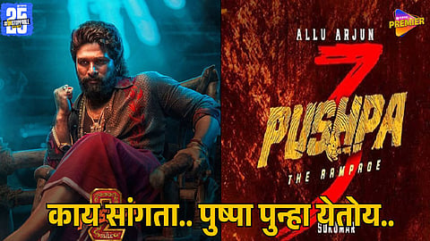 PUSHPA 3 Release Date