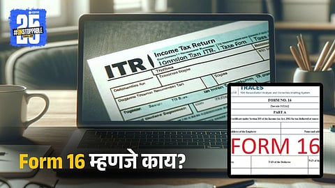 Form 16