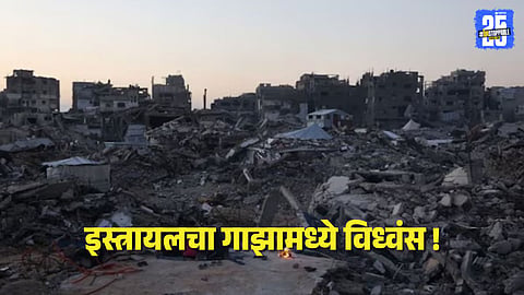 Israel Airstrike on Gaza