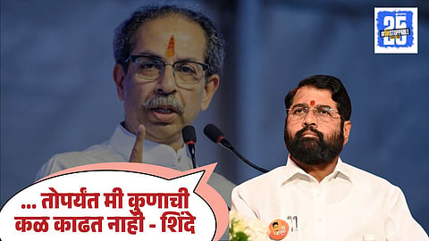 Eknath Shinde on Uddhav Thackeray