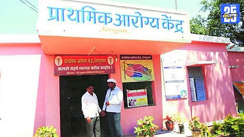 Primary Health Centre