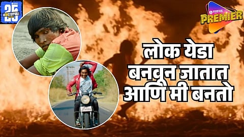 suraj chavan zhapuk zhupuk Movie teaser 