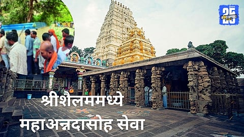 Siddheshwar Seva Sanstha