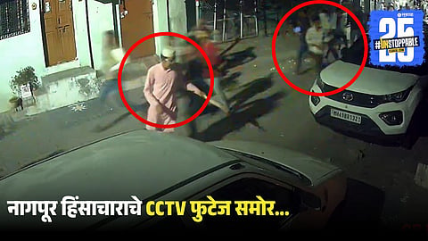 Nagpur Violence Captured