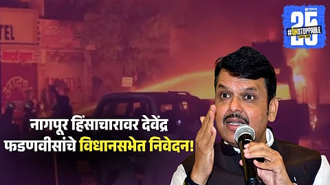 Devendra fadnavis