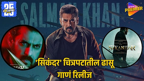 Sikandar Movie Song