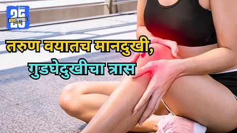 Neck Pain and Knee Pain