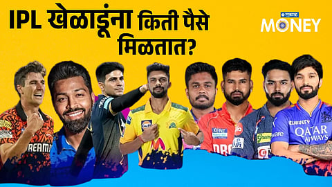 IPL players earn massive contracts, but tax deductions significantly impact their actual take-home salary