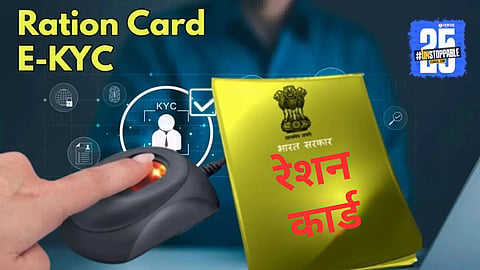 Antyodaya Ration Card E-KYC