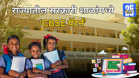 CBSE Curriculum Maharashtra