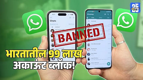 Whatsapp Company Ban Indian Accounts Cyber Fraud