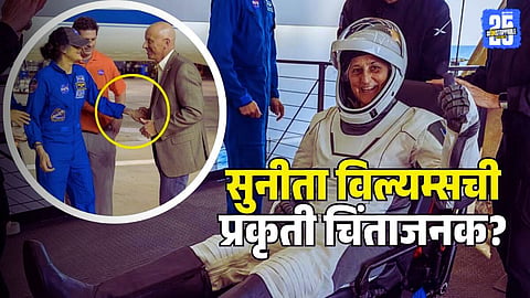 Sunita Williams Health Update on Earth NASA Photos