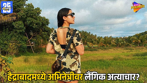 Famous Actress Attacked by Assailants in Hyderabad Hotel