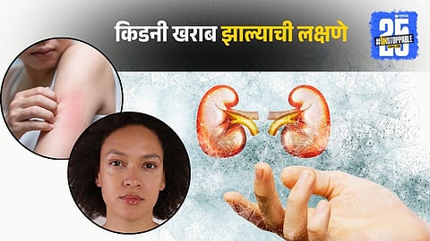 Unusual Symptoms Of Kidney Damage 