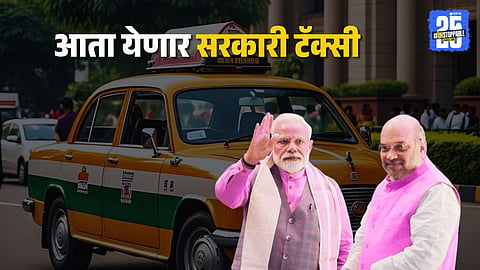 Government taxi service