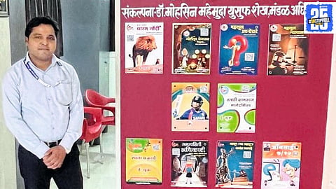 Dr. Mohsin Shaikh inaugurates Maharashtra's first QR code library, enhancing digital access to books and resources