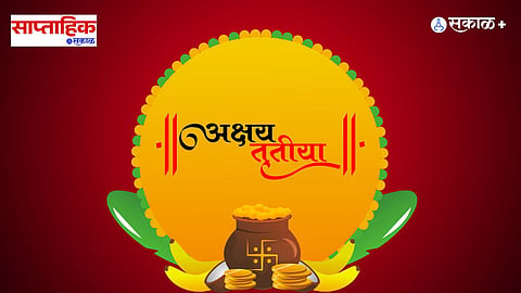 akshayya tritiya
