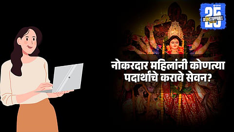 Chaitra Navratri 2025, 