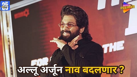 Actor Allu Arjun