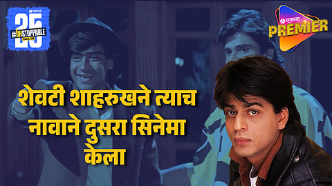 Shah Rukh Khan