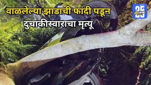 Kolhapur Anuskura Marg Accident