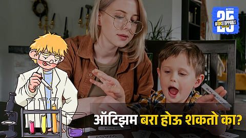 Is Autism Curable