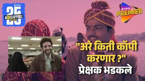 Laapta Ladies Movies Is Exactly Copy Of This Movie