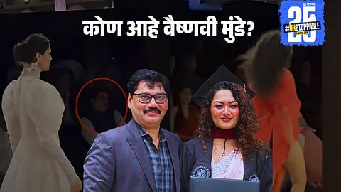 Daughter of Dhananjay Munde