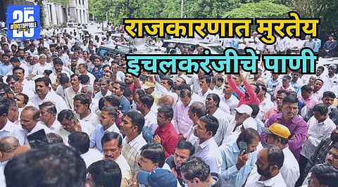 Ichalkaranji Water Issues