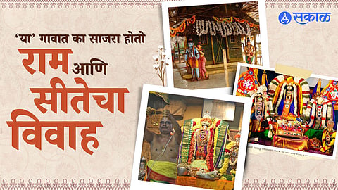 Ram Sita marriage story and tradition